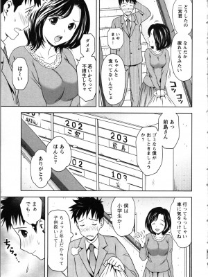 [あきなお] お姉さんの抱き枕_007