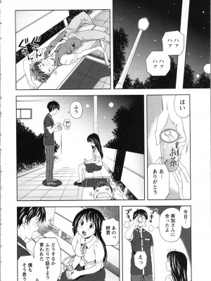 [あきなお] お姉さんの抱き枕_132