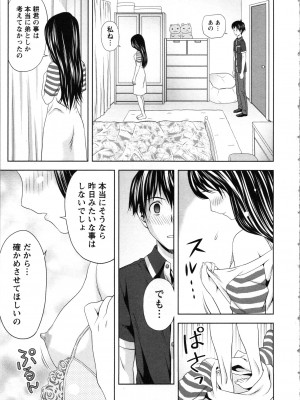 [あきなお] お姉さんの抱き枕_143