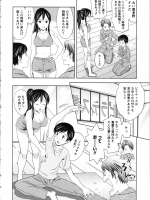 [あきなお] お姉さんの抱き枕_158