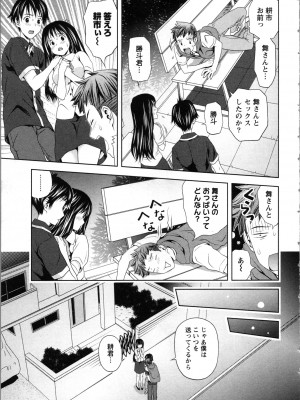 [あきなお] お姉さんの抱き枕_135