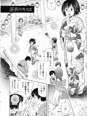 [あきなお] お姉さんの抱き枕_174