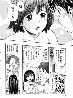 [あきなお] お姉さんの抱き枕_128