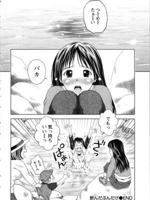 [あきなお] お姉さんの抱き枕_078