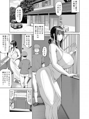 [あ〜る工房] 友達のお母さんに誘われて・・・田舎に来ちゃいました_02