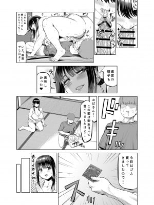 [あ〜る工房] 友達のお母さんに誘われて・・・田舎に来ちゃいました_12