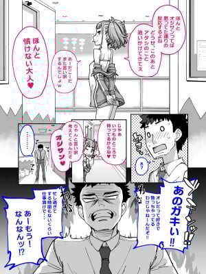 [はめんず (SAKULA)] メスガキがあらわれた！3 [DL版]_11