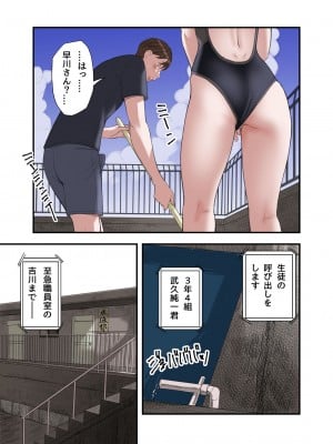 [五味滓太郎] 僕・・・女性用風俗でバイトしてまして・・・。第三話_07