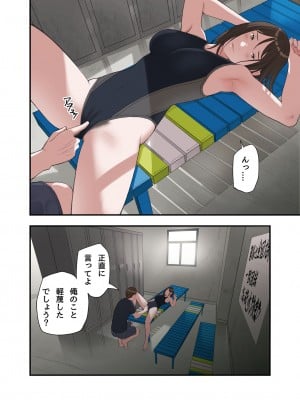 [五味滓太郎] 僕・・・女性用風俗でバイトしてまして・・・。第三話_08