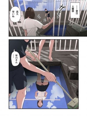 [五味滓太郎] 僕・・・女性用風俗でバイトしてまして・・・。第三話_38
