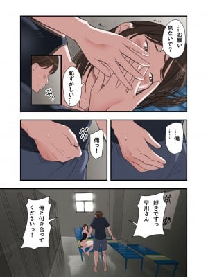 [五味滓太郎] 僕・・・女性用風俗でバイトしてまして・・・。第三話_15