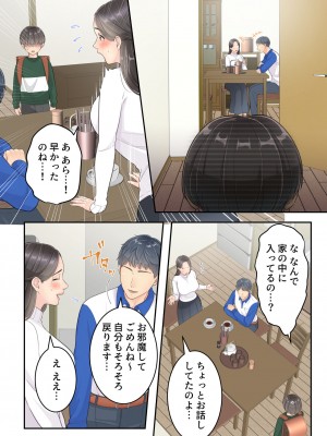 [ゆりこくらぶ] ぼくのママと宅配のお兄さんが。_17