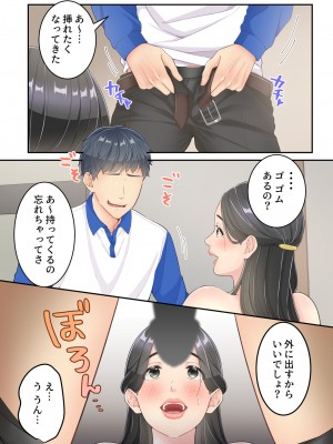 [ゆりこくらぶ] ぼくのママと宅配のお兄さんが。_40