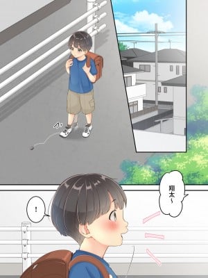 [ゆりこくらぶ] ぼくのママと宅配のお兄さんが。_03