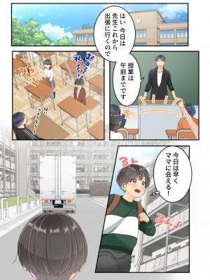 [ゆりこくらぶ] ぼくのママと宅配のお兄さんが。_15