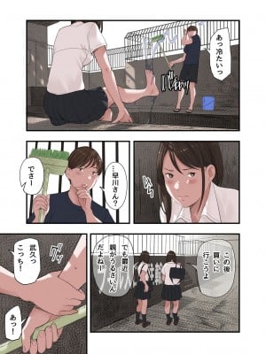 [五味滓太郎] 僕・・・女性用風俗でバイトしてまして・・・。最終話_07