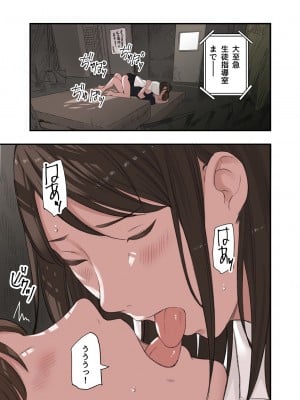 [五味滓太郎] 僕・・・女性用風俗でバイトしてまして・・・。最終話_29