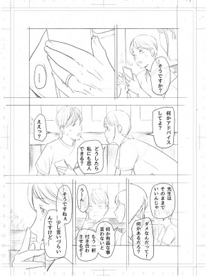 [五味滓太郎] 僕・・・女性用風俗でバイトしてまして・・・。最終話_49
