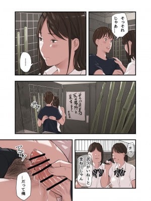[五味滓太郎] 僕・・・女性用風俗でバイトしてまして・・・。最終話_11