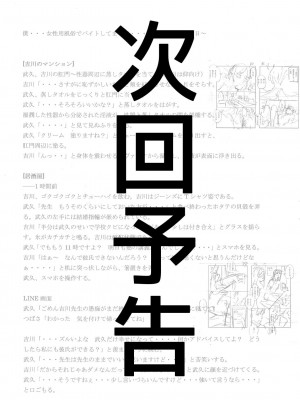 [五味滓太郎] 僕・・・女性用風俗でバイトしてまして・・・。最終話_41