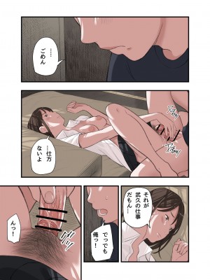 [五味滓太郎] 僕・・・女性用風俗でバイトしてまして・・・。最終話_15