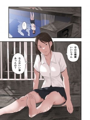 [五味滓太郎] 僕・・・女性用風俗でバイトしてまして・・・。最終話_05