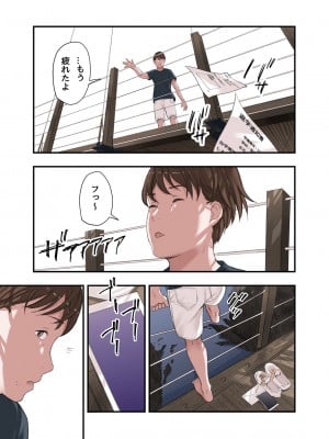 [五味滓太郎] 僕・・・女性用風俗でバイトしてまして・・・。最終話_35