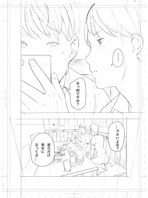 [五味滓太郎] 僕・・・女性用風俗でバイトしてまして・・・。最終話_48