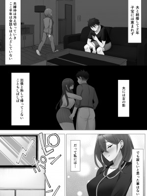[輪廻 (onikoroshi)] 女水入らず_03