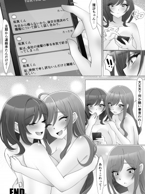 [輪廻 (onikoroshi)] 女水入らず_25
