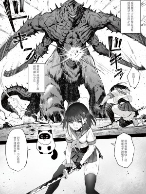 [COMEX (珍緑)] 元魔法少女の仕事話 青 [Minz繁體中文機翻] [DL版]_04