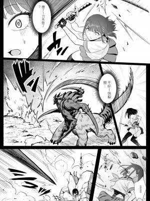 [COMEX (珍緑)] 元魔法少女の仕事話 青 [Minz繁體中文機翻] [DL版]_06