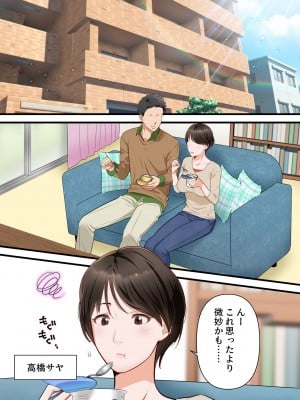 [ELICA] サバサバ系の人妻が隣人に寝取られてドMを開花させるまで_02