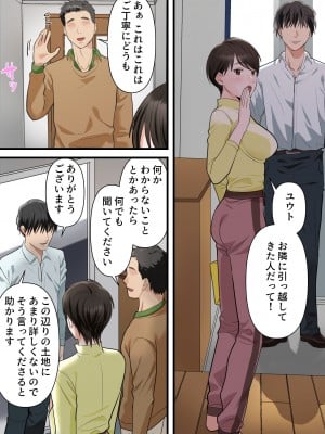 [ELICA] サバサバ系の人妻が隣人に寝取られてドMを開花させるまで_07