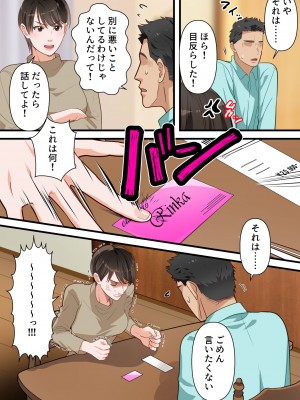 [ELICA] サバサバ系の人妻が隣人に寝取られてドMを開花させるまで_20