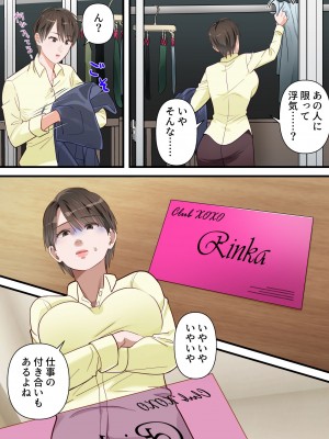 [ELICA] サバサバ系の人妻が隣人に寝取られてドMを開花させるまで_16