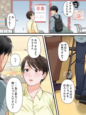 [ELICA] サバサバ系の人妻が隣人に寝取られてドMを開花させるまで_13