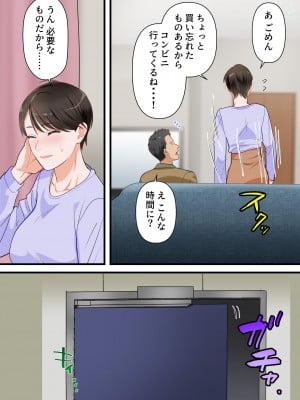 [ELICA] サバサバ系の人妻が隣人に寝取られてドMを開花させるまで_63