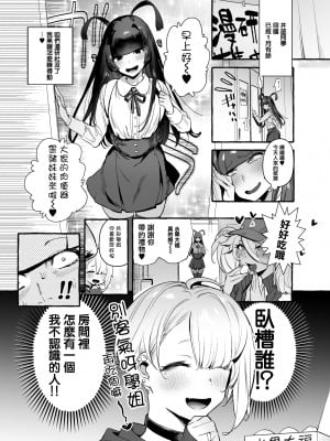 [伊丹] フタナリおチ×ポコレクション2 汉化拼接板_005