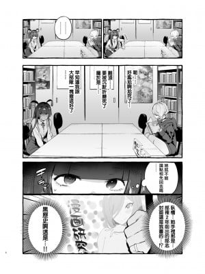 [伊丹] フタナリおチ×ポコレクション2 汉化拼接板_008