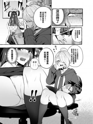 [伊丹] フタナリおチ×ポコレクション2 汉化拼接板_009