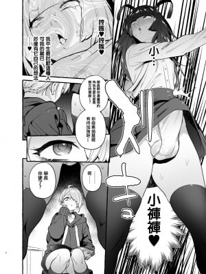 [伊丹] フタナリおチ×ポコレクション2 汉化拼接板_010