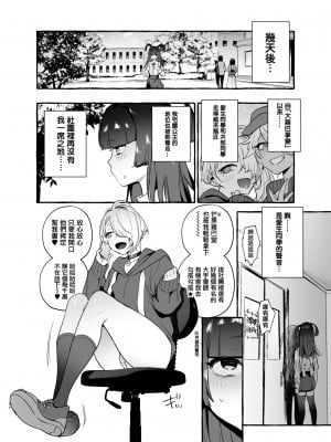 [伊丹] フタナリおチ×ポコレクション2 汉化拼接板_026