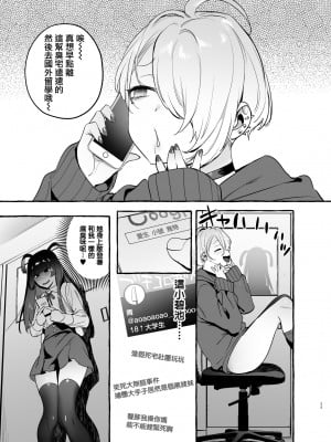 [伊丹] フタナリおチ×ポコレクション2 汉化拼接板_027