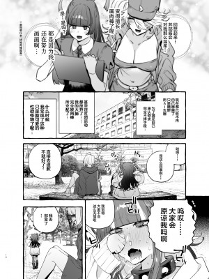 [伊丹] フタナリおチ×ポコレクション2 汉化拼接板_056