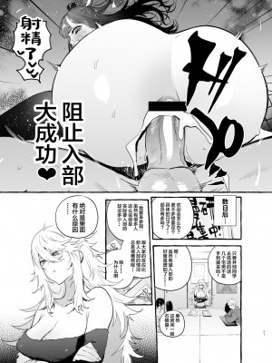 [伊丹] フタナリおチ×ポコレクション2 汉化拼接板_059