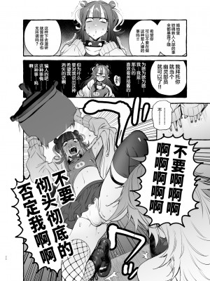 [伊丹] フタナリおチ×ポコレクション2 汉化拼接板_062