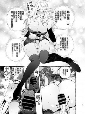 [伊丹] フタナリおチ×ポコレクション2 汉化拼接板_069