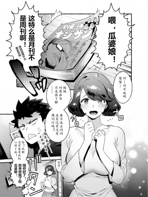 [伊丹] フタナリおチ×ポコレクション2 汉化拼接板_077