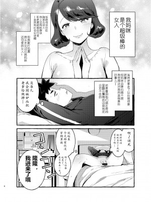 [伊丹] フタナリおチ×ポコレクション2 汉化拼接板_080